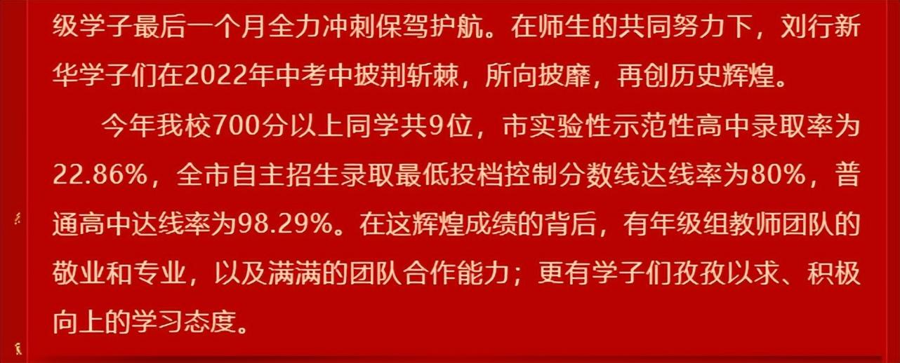 上海市崇明中学（上海29所初中公布中考成绩）