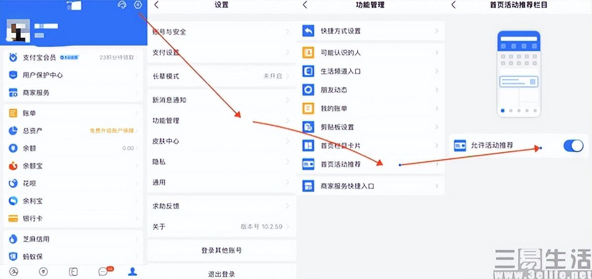 怎么关闭蚂蚁庄园(好友突然关闭蚂蚁庄园)