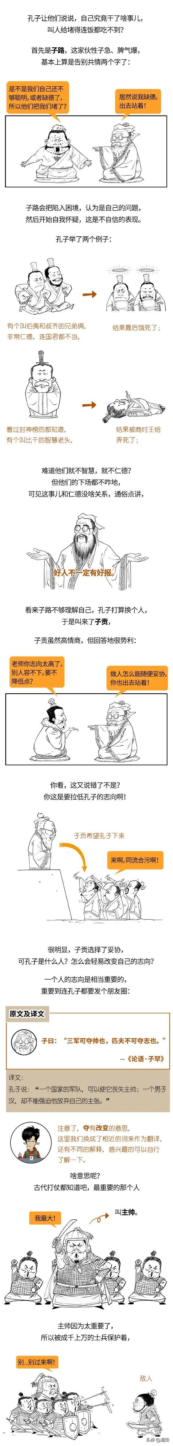 孔子有多少弟子，孔子弟子多少（看懂《论语》你就知道）