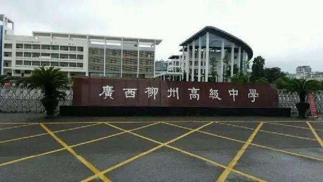 广西师范大学附属外国语学校，广西师范大学附属外国语学校2019高考喜报成绩、一本上线人数情况（2022年广西实力最强的5所中学）