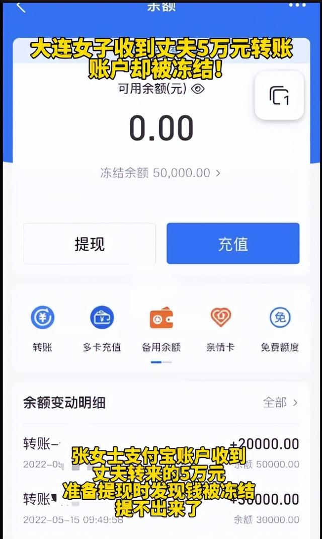 余额宝里面的冻结金额怎么才能取出来，余额宝里面的冻结金额怎么才能取出来用（46 万元存余额宝无法取出）