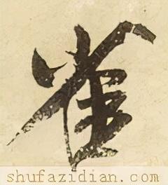 雀的部首是什么，雀的部首是什么偏旁（<2670>2021.12.20）