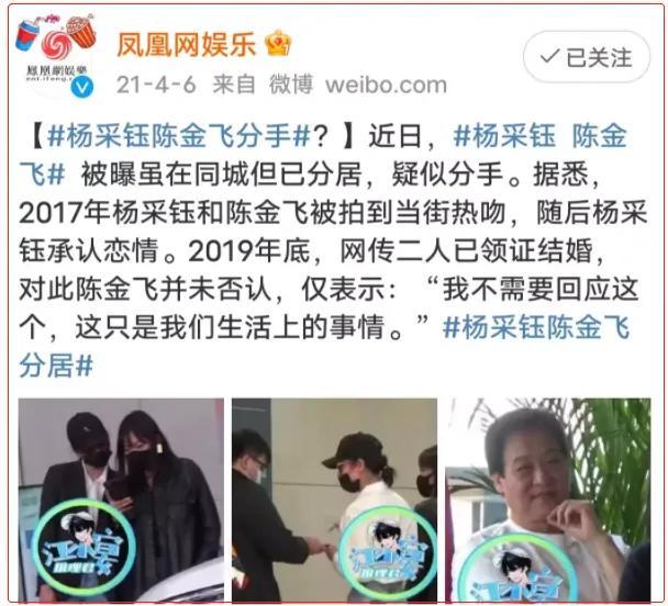 刘亦菲陈金飞被拍豆瓣，陈金飞：和刘亦菲母女都有绯闻