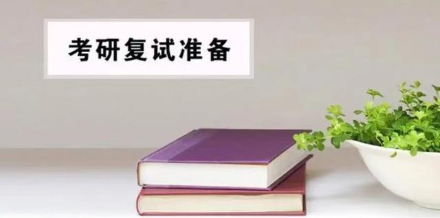 考研复试注意事项详细，考研复试需要注意哪些内容（这些事情一定要注意）