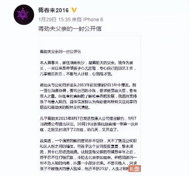 蒋劲夫家暴的来龙去脉，终于为他当初的粗暴行为