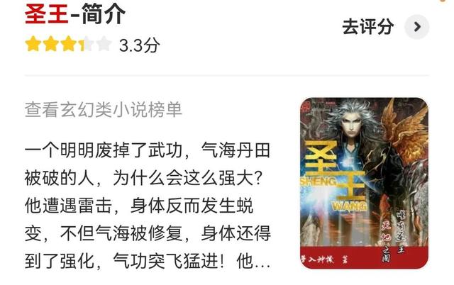 梦入神机 圣王，圣王梦入神机（梦入神机曾是中原五大至尊）