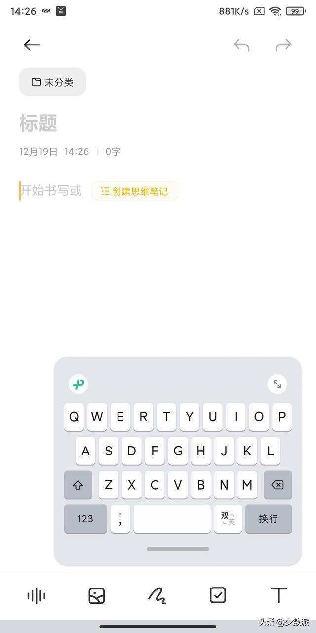 微信h5页面尺寸，移动端h5页面尺寸（微信键盘正式版上手体验）