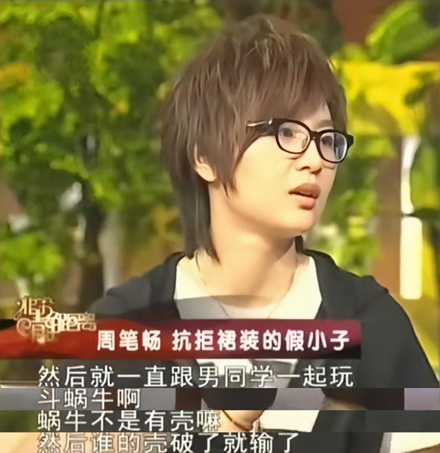 周笔畅的歌曲，17年后再看周笔畅（周笔畅的歌曲笔记不太好唱）