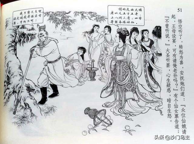 孙悟空大闹天宫幼儿园绘画，李翔绘画《闹天宫》连环画全图欣赏
