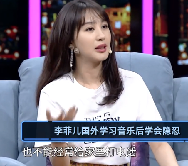 李菲儿：和黄晓明同居3年，因杨颖分手，35岁仍单身