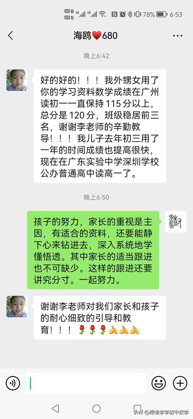 老师说谢谢家长怎么回复比较好，老师说谢谢家长应该怎样回微信（感谢热心的老师、家长的反馈、认可和鼓励）
