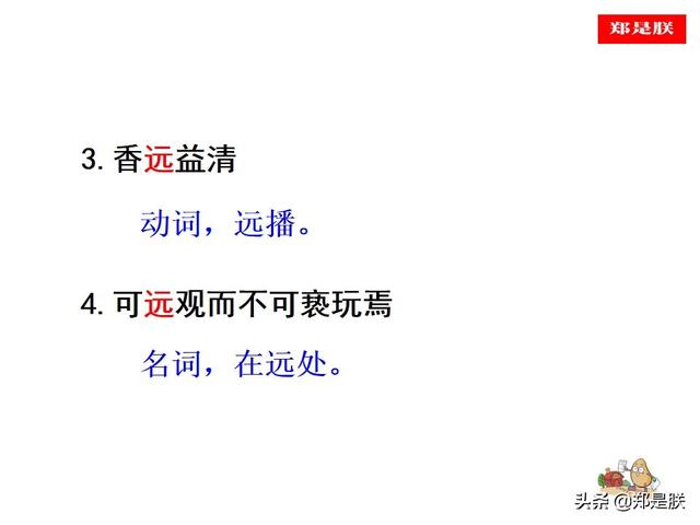 爱莲说原文朗读，爱莲说拼音版原文（部编人教版七年级语文下第17课《爱莲说》周敦颐-诵读+课件）