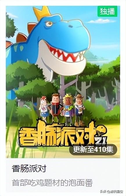 香肠派对最耐玩的游戏，这是《香肠派对》的爆款之路