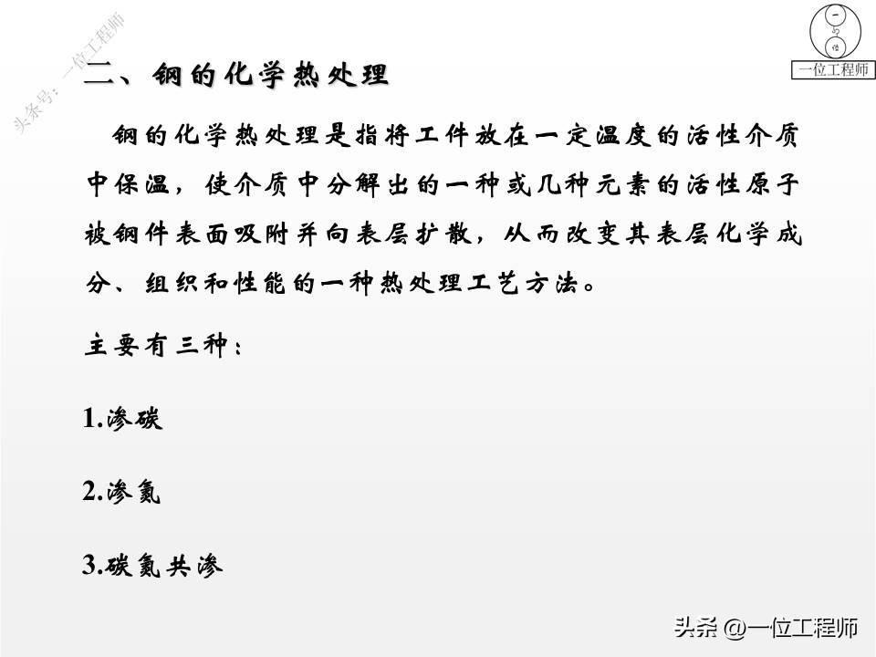 钢是由什么组成的，3种常用的金属材料的成份、特点、应用和牌号