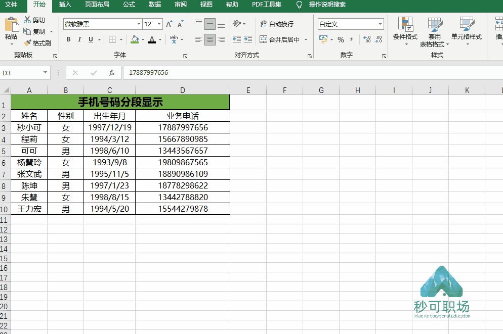 excel乱码，excel出现乱码如何处理（Excel的6个常用神技）