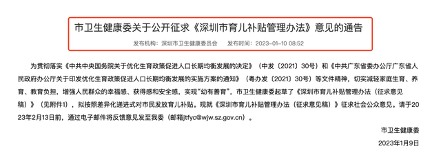 深圳幼儿园补贴，深圳幼儿园补贴申报指南（深圳拟发布最新政策）