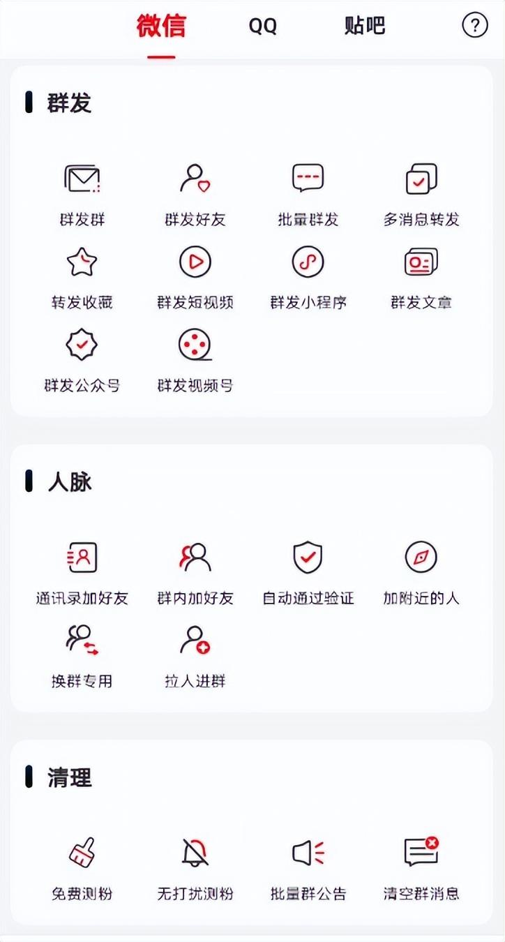 微信群怎么搜索(一键群发微信群)