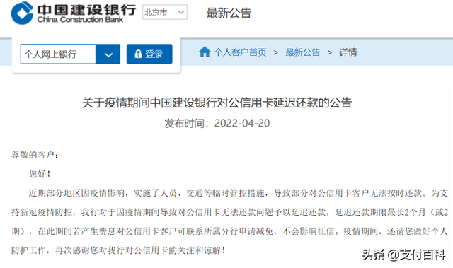 交通银行信用卡还款，交通银行信用卡还款日当天可以还款可以吗（农行、建行、交行、广发发布重要通知）