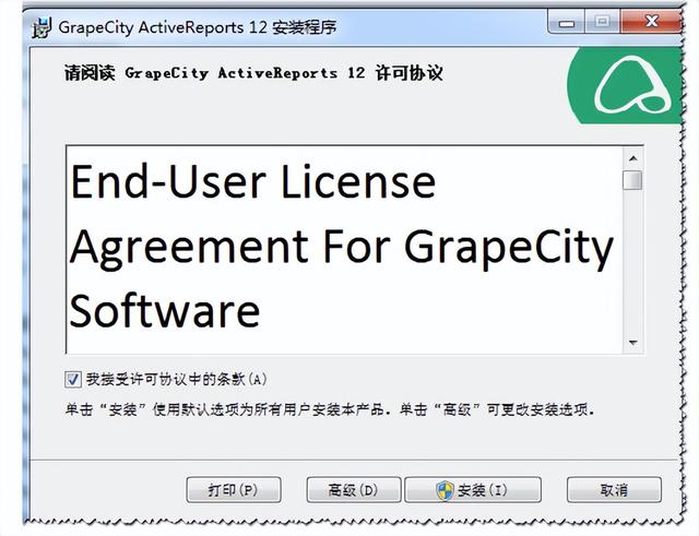 点击安装控件没反应，控件无法安装（报表控件ActiveReports快速入门指南）