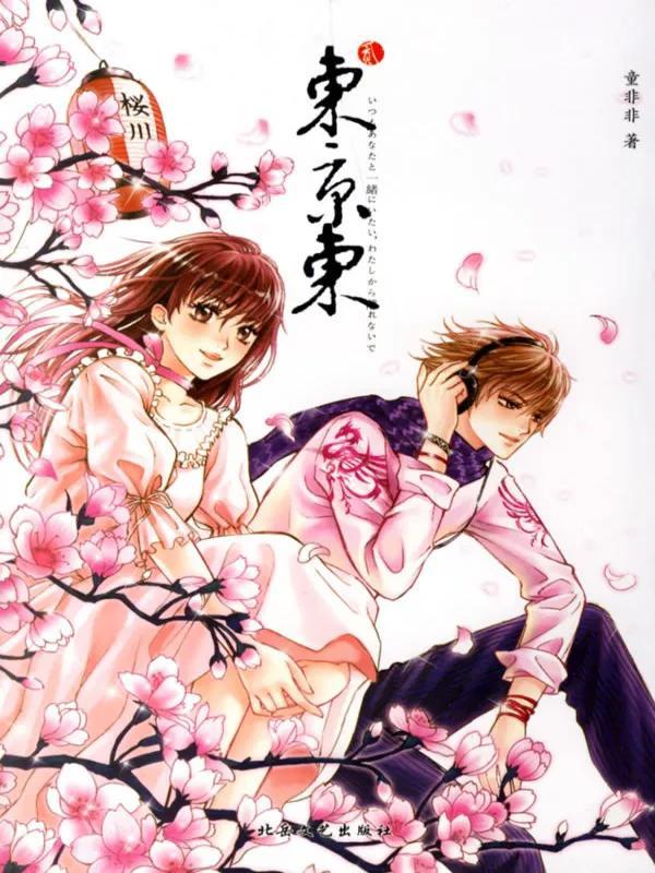 会有天使替我爱你小说，会有天使替我爱你小说简介（那些学生时代看过的玛丽苏小说）