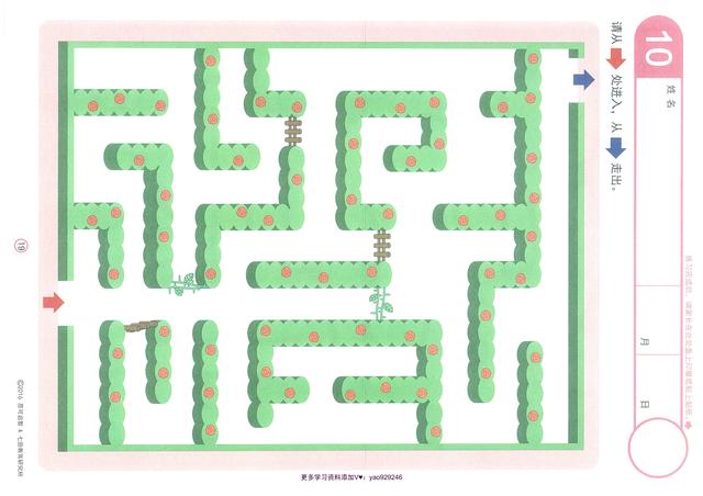 手工制作：迷宫小游戏，手工制作红包灯笼（幼小衔接----迷宫游戏）