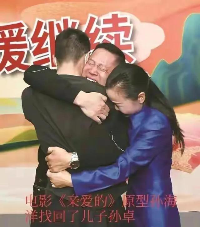 孙海洋事件的来龙去脉是什么，孙海洋的个人资料（孙海洋悔过：找儿子孙卓14年）