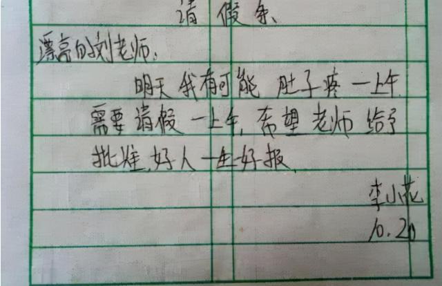 大学道-大学生请假流程，大学请假条流程（00后真是“一股泥石流”）