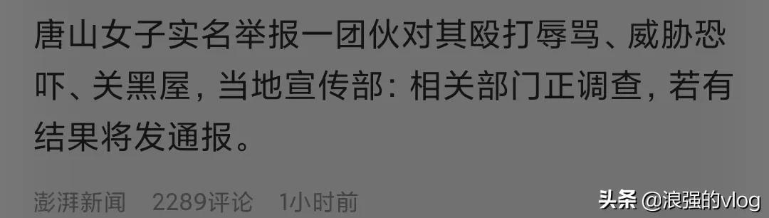 唐山刑事律师（唐山打人男子怎么追诉判得重）