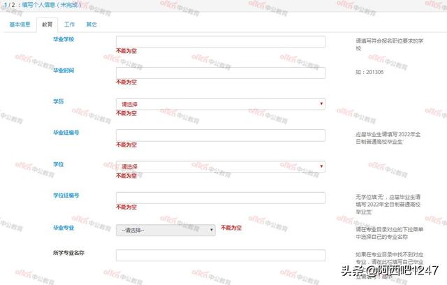 公务员报名个人简历怎么写，公务员报考个人简历怎么写（2022湖南公务员考试报考流程指导）
