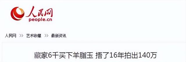 网上怎样出售奇石，网上怎样出售奇石视频（疯狂的象形籽市场）