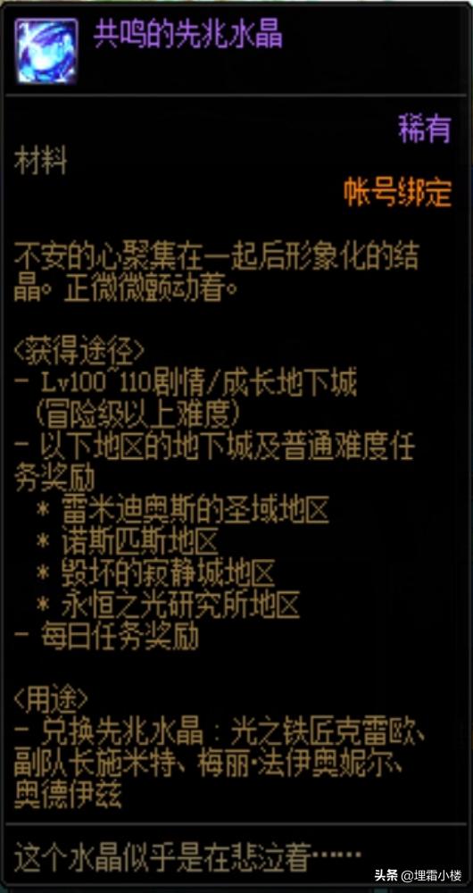 dnf武器跨界需要什么(跨界装备需要什么材料)