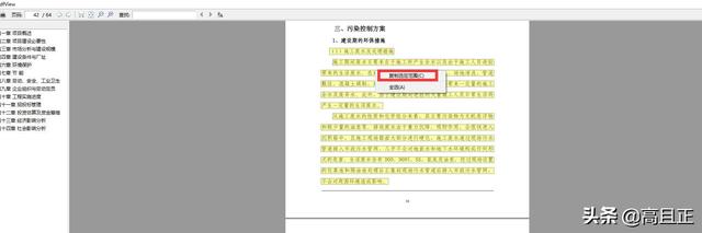 word打字一行没满就到下一行了，word2010文档未满一行就自动换行的原因（快速调整Word文档每行字数不一样）