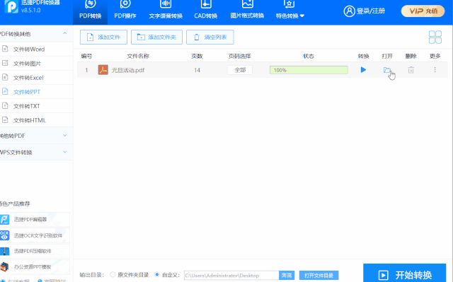 怎么复制表格保持原有格式，文档怎么复制表格保持原有格式（就能将Word、Excel、PPT相互转换）