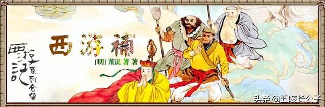 齐天大圣的师傅，孙悟空第一个师傅为什么不认他（孙悟空的师父居然有五个）