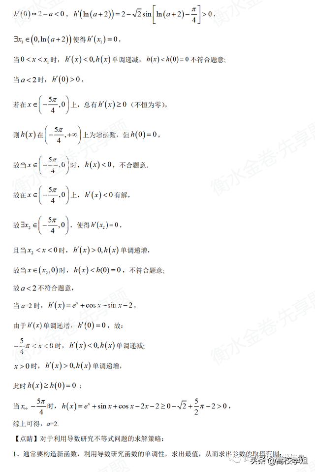 八省联考答案泄露，八省联考泄题（2021八省联考湖南9科试卷+解析答案）