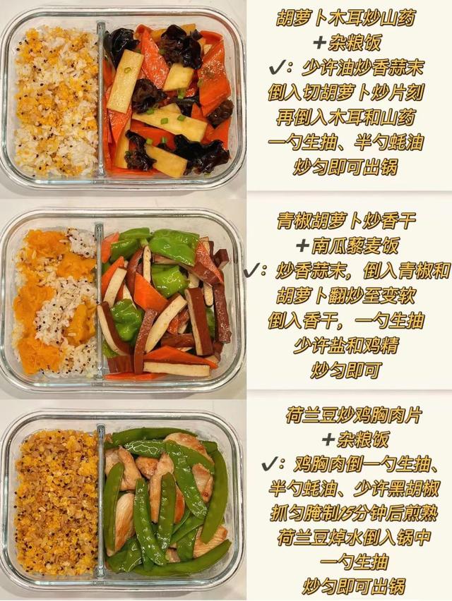 100种简单减肥午餐，简单方便的减脂餐食谱（减脂午餐来啦~24款减脂便当）