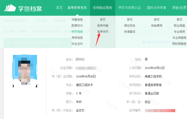 学信网学历证明怎么打印，如何在学信网下载打印学历证明（如何在学信网打印电子学历/学籍备案表）