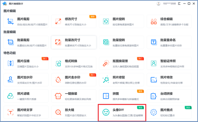 国旗头像怎么弄，国旗头像怎么弄上去（教你3个制作方法，美观又庄重）