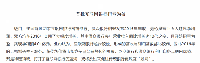 微众银行靠谱吗?安全吗（卖理财的还是卖存款的）