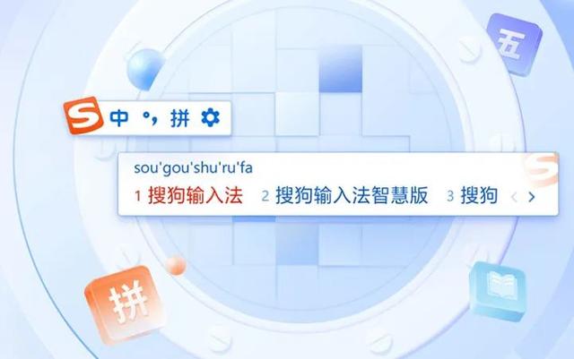 搜狗输入法最新上线，腾讯搜狗输入法多语言版上架麒麟软件商店