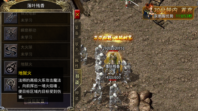 传奇法师怎么设置自动魔法盾，传奇法师怎么设置自动魔法盾牌（复古传奇怒火一刀新手法师技能如何设置）