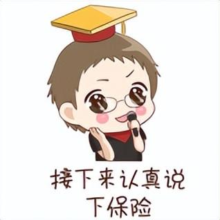 商业险是什么意思，想知道商业险是什么意思（商业保险到底靠谱么）