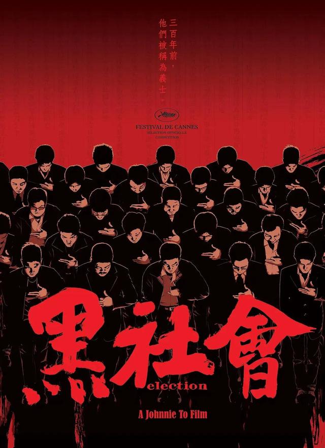 香港黑社会电视剧，苗侨伟演的关于黑社会的电视剧是哪部（最佳15部真正意义上的香港黑帮片）