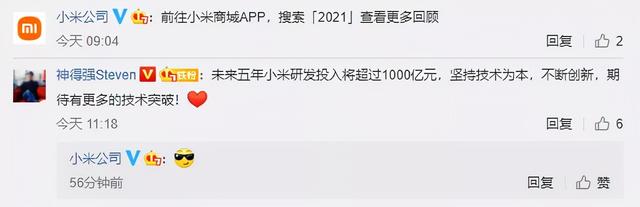 小米手机补电代码，小米补电代码是多少（年小米吹过的牛逼，都在这里了）