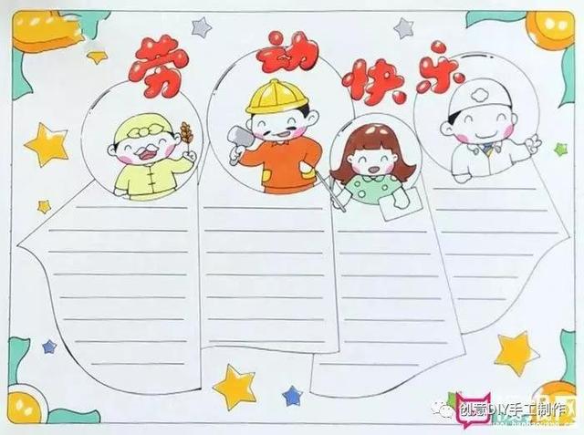 五一手抄报可以画什么，五一手抄报画什么颜色最新鲜（五一劳动节第一波创意手抄报+抗疫主题绘画）