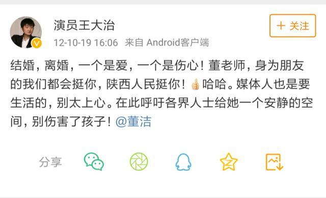董洁和王大治结婚照，董洁和王大治结婚照片视频（才发现董洁婚内出轨王大治）