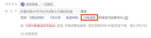 京东网购加入购物车的货怎么退，京东购物车怎么退单个商品（部分200元内商品支持自动闪电退款）