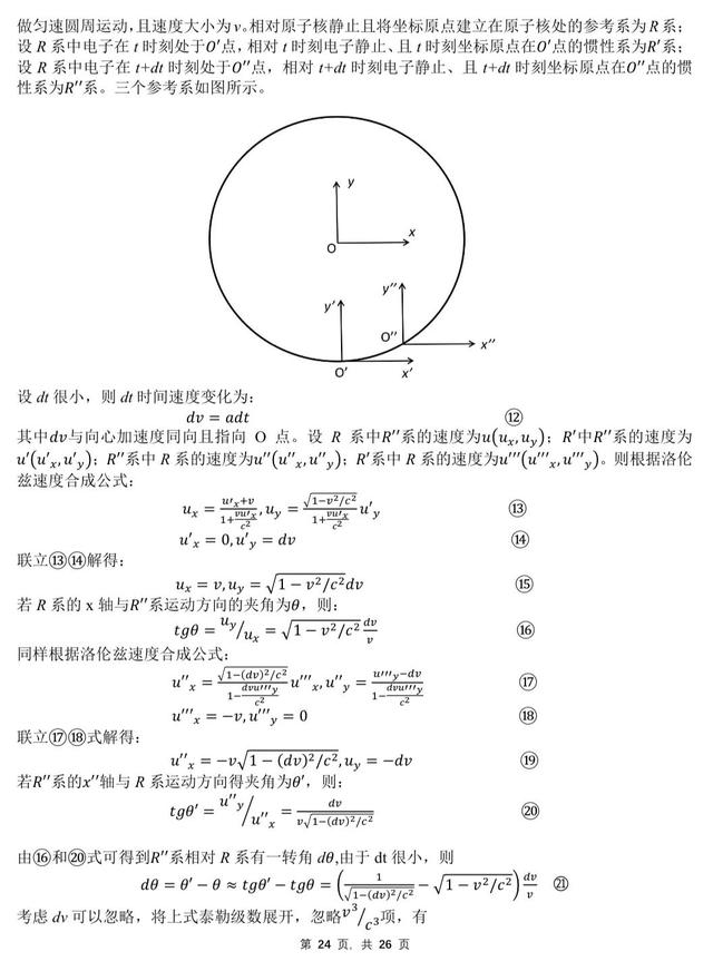 全国中学生物理竞赛，全国中学生物理竞赛奖励（第39届全国中学生物理竞赛复赛试题与解析）