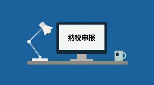一般纳税人多少时间报税，2022年最后一个申报期也来了