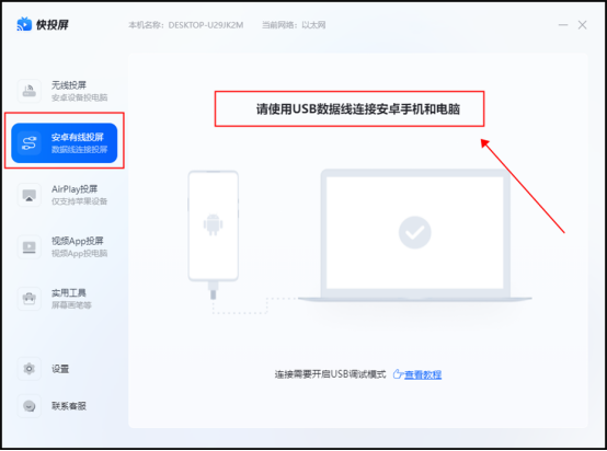 台式电脑如何连接无线网，台式电脑怎样连接无线网络（手机怎么投屏到台式电脑）